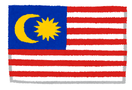 マレーシア国旗のイラスト